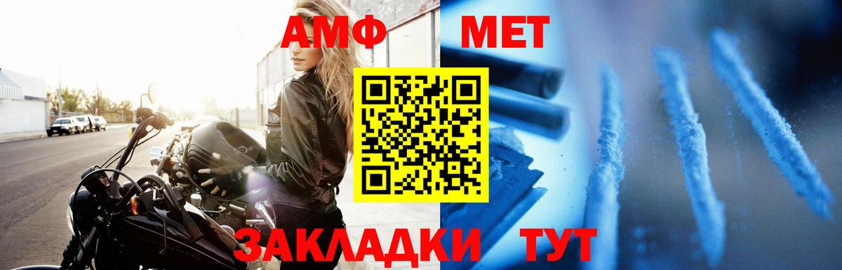 АМФЕТАМИН Розовый Кашира