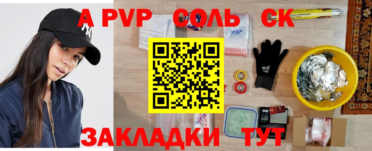 A PVP Crystall  Вход с VPN  Альфа ПВП Crystall  наркотики  Кашира  Альфа ПВП СК КРИС 