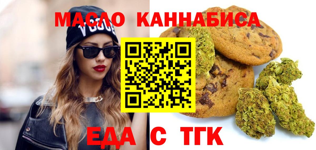 Кашира  Cannafood марихуана  Вход с VPN 