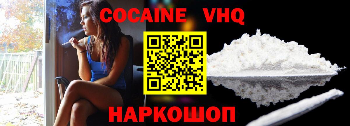 COCAIN Columbia  КОКАИН VHQ  КОКАИН  Вход с VPN  Кашира 