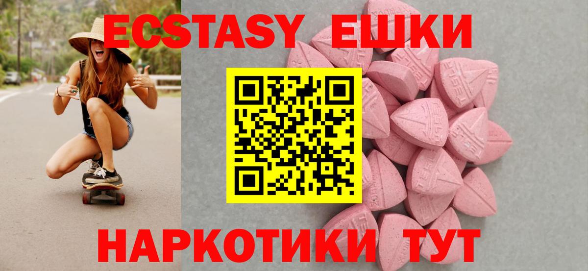 Экстази Кашира