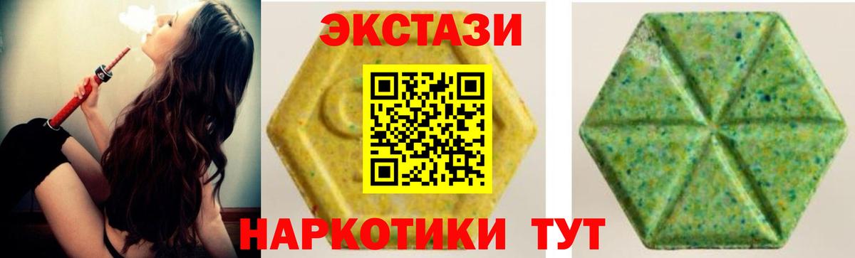 Кашира  ЭКСТАЗИ круглые  ЭКСТАЗИ XTC  Вход с VPN 