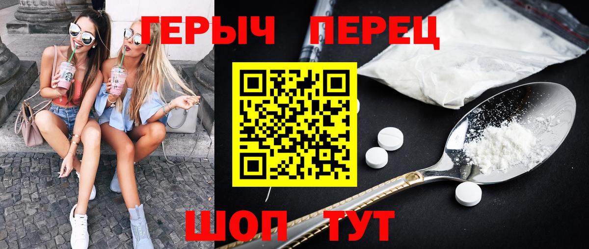 ГЕРОИН герыч Кашира