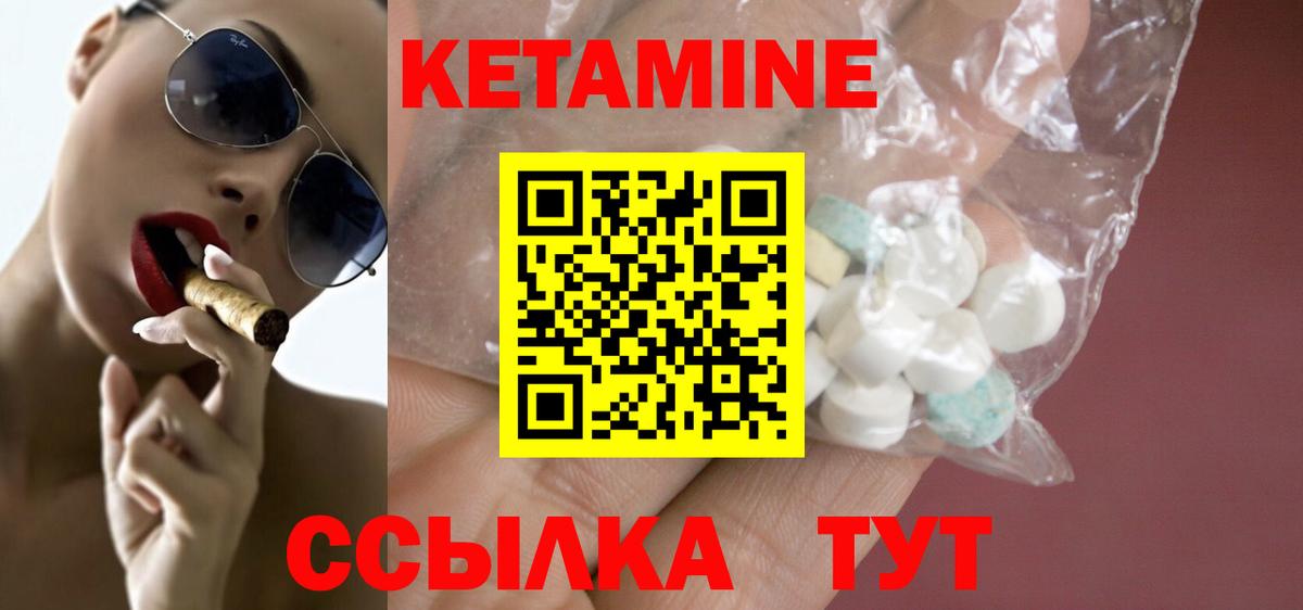 Кашира  Кетамин ketamine  Кетамин ketamine  Вход с VPN 