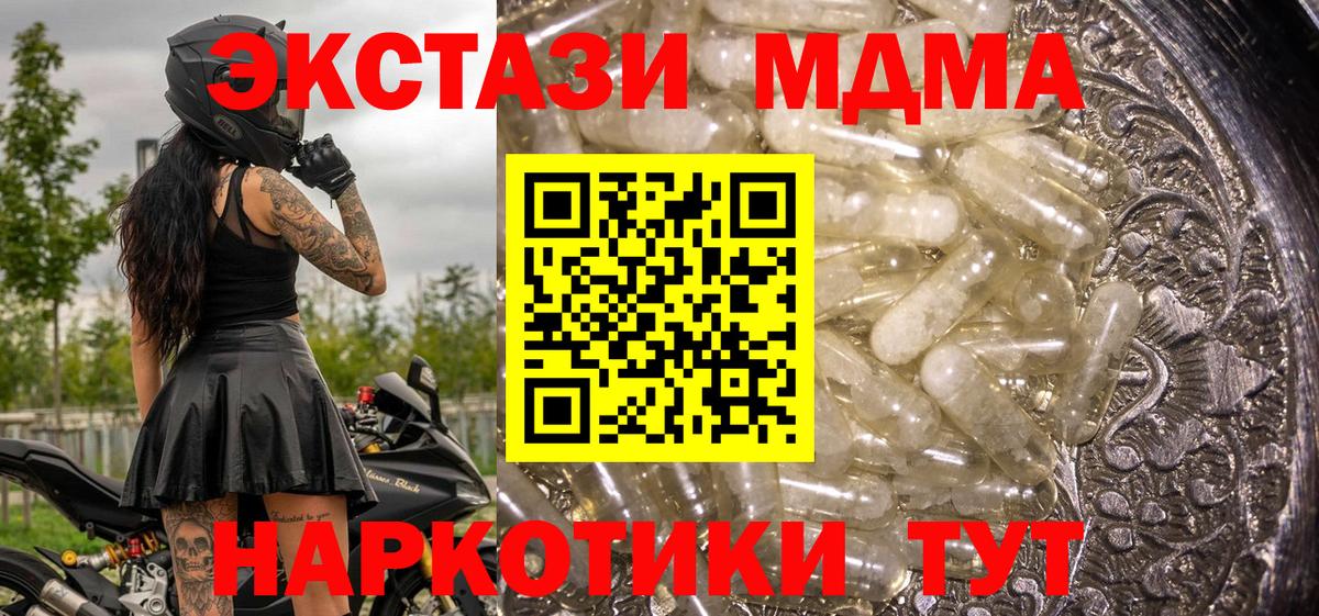 MDMA crystal Кашира