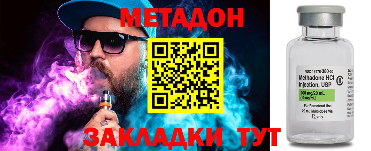 МЕТАДОН methadone  МЕТАДОН белоснежный  Вход с VPN  Кашира 