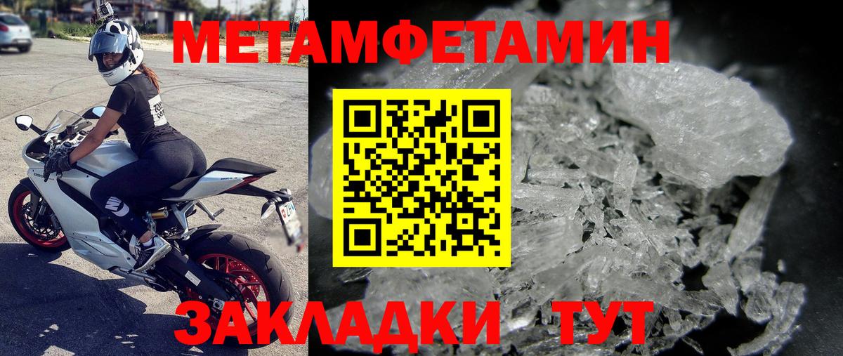 Метамфетамин кристалл  Метамфетамин  Вход с VPN  Кашира  Метамфетамин кристалл 