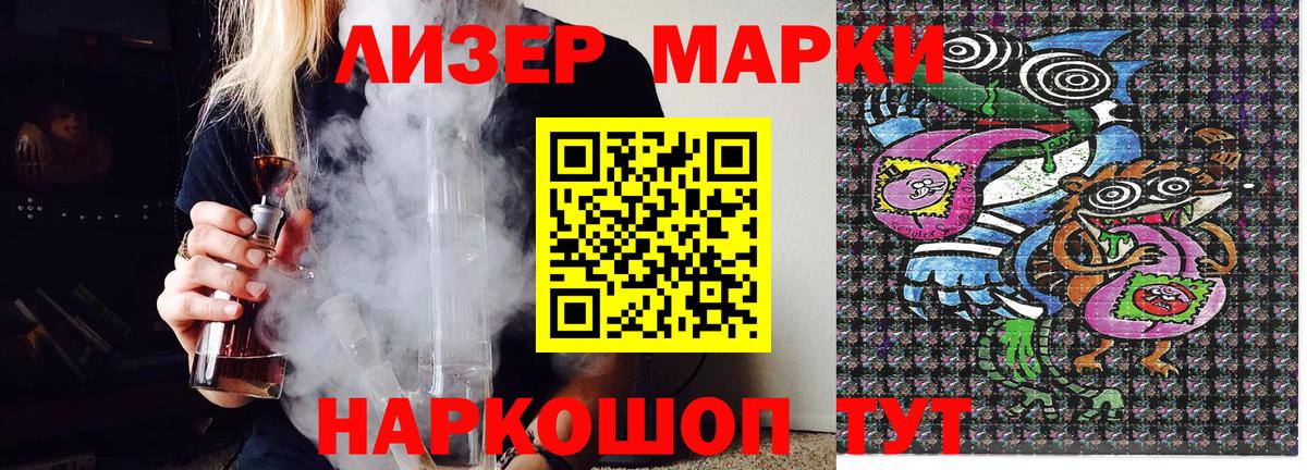 Марки NBOMe 1,8мг Кашира